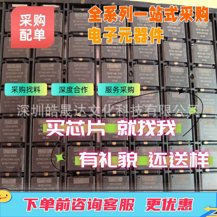 Tsf20N60Mr Ncp1027P65 Emb16N06A Recycling Factory Stock Upc78L05T-E1-Az