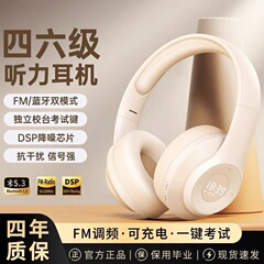 英語の4級のヒアリング能力のイヤホンの4級の大学の試験のfmの周波数の3級のヘッドセット式の46級のbluetooth