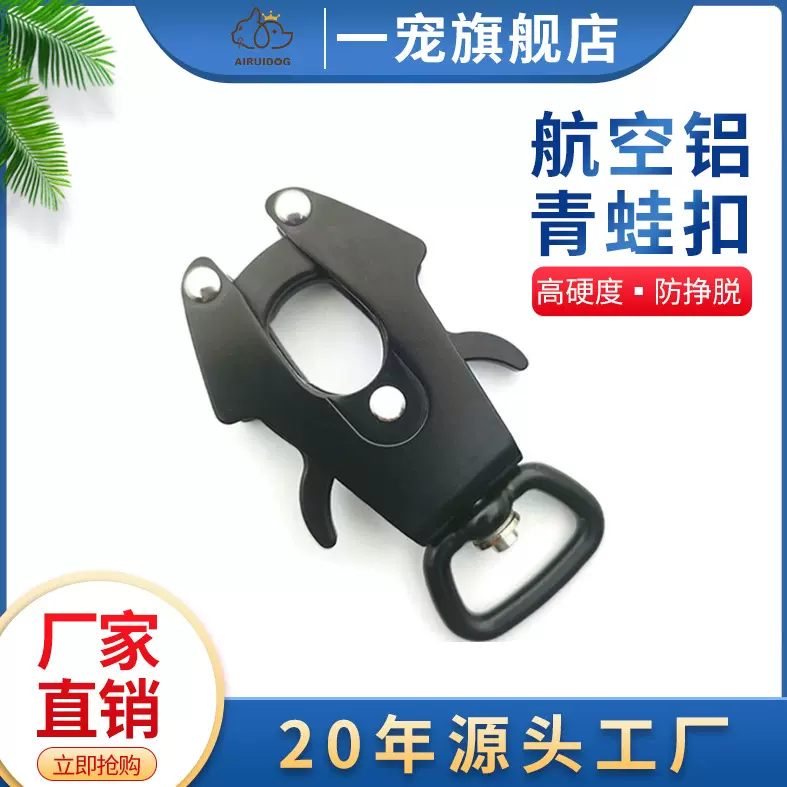 精选简约青蛙扣 中大型狗狗绳带 快速开合拉力防挣脱宠物牵引绳扣