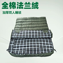 源头工厂全棉法兰绒加大加厚双人睡袋秋冬保暖户外野营旅游睡袋