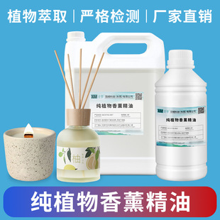 Pure Plant Aromatherapy Essential Oil Oil Soluble Candle Essence Extraction High Concentration Diffuser Crystal Stone Essential Oil Aromatherapy