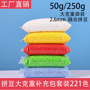 ƴ��500g�a������b221ȫɫ��â�S�����l2.6mmС���F؛MARD�ں϶�