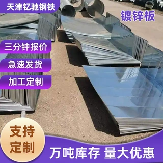 SPCC冷轧卷板镀锌钢卷板DX51D镀锌板白铁皮SPHC酸洗板开平