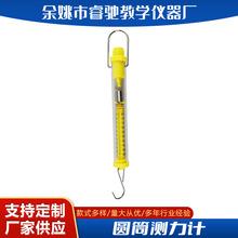 圆筒测力计1N2N5N10N20N30N50N牛顿测力计拉力计弹簧秤实验