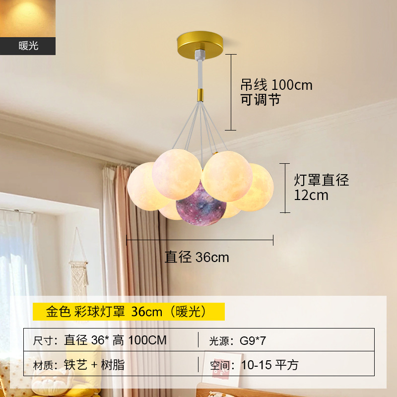 客厅卧室吊灯主卧月球泡泡灯北欧创意餐厅儿童房网红星球中山灯具|undefined