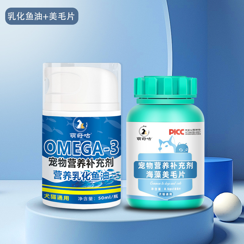 aceite de pescado emulsionado especial para gatos, nutrición para el cabello, cuidado de la piel para gatos, vitaminas para perros que no caen peludos.