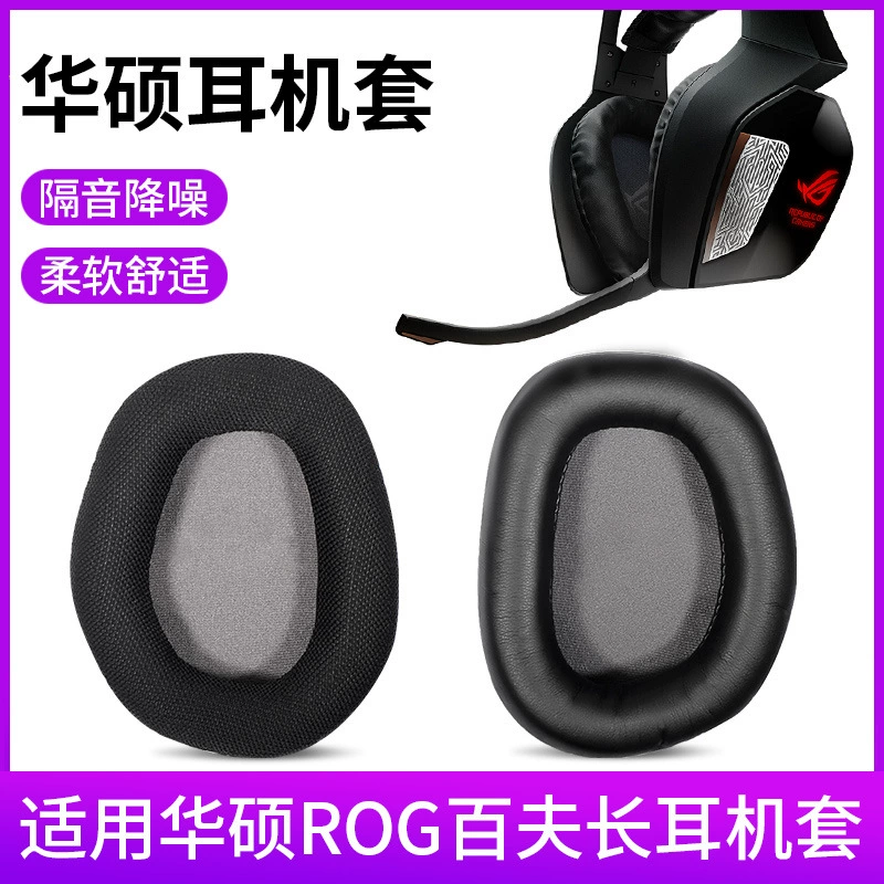 Asus, compatible sponge headphones, ear protection