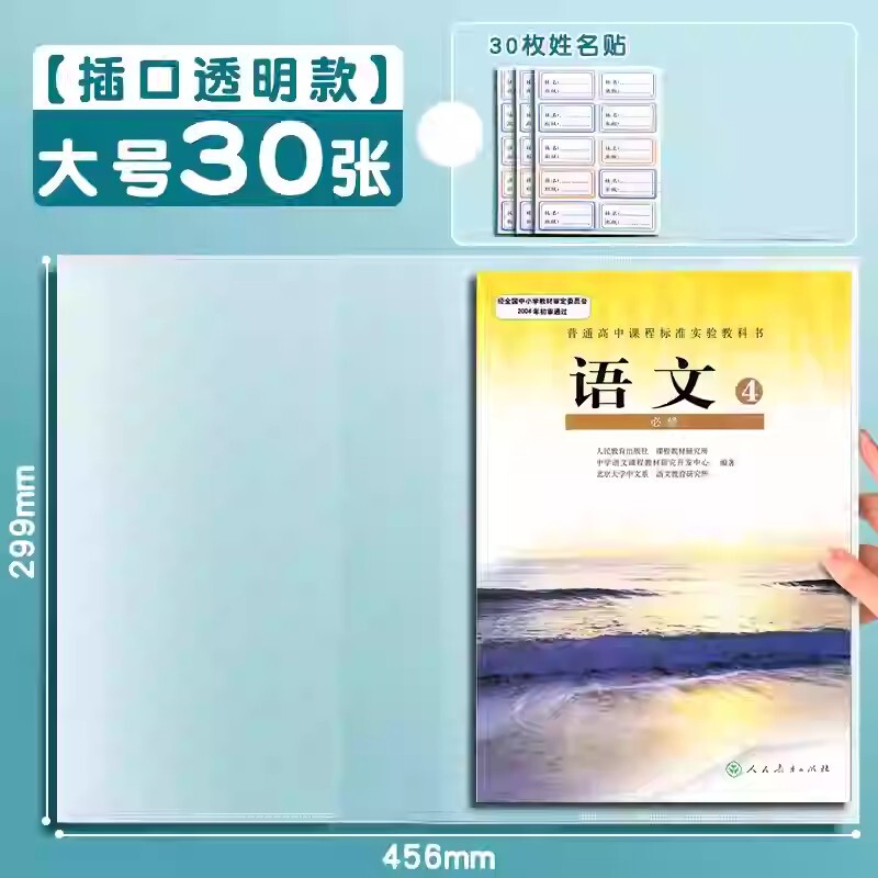 本彩カバーカバー透明本保護カバー一年生の小学生カバー紙16k本カバーpvc|undefined