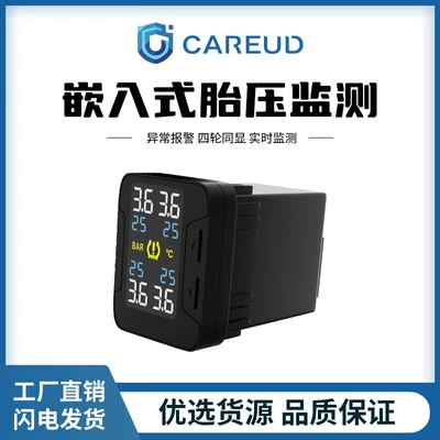 Careud/Kaiyou Is Suitable for Installing a Monitor in the Reserved Blind Hole of the Dashboard of the Tiida Sylphy (Tire pressure monitoring system)