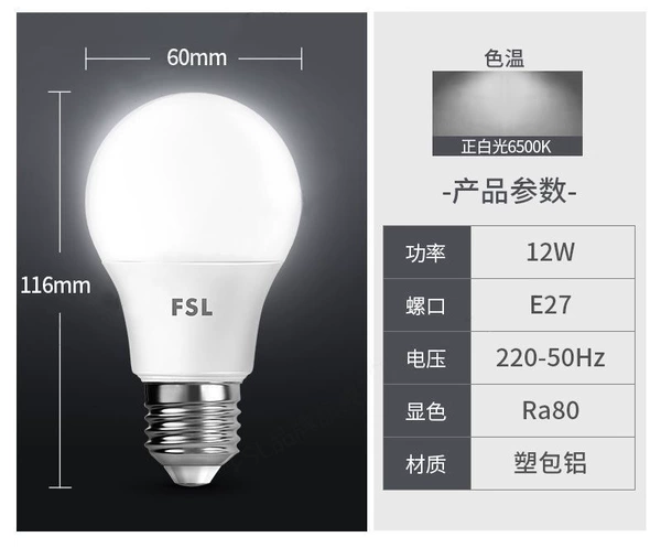【Pearl】 E27-12W