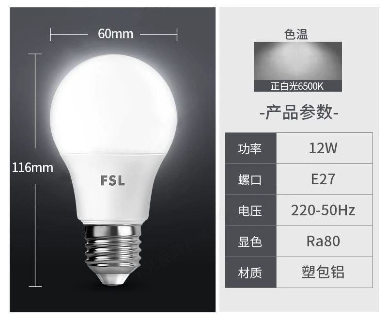 FSL LED lights, round energy-saving lamp, bulb, industrial table lamp for living room for bedroom, with screw socket