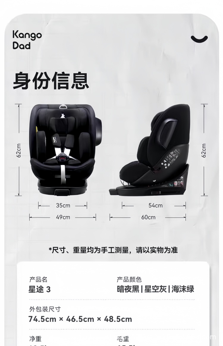 Kangaroo Dad Xingtu 3 Child Safety Seat Baby Car Car Safety Chair Baby Swivel 0-12 Years Old