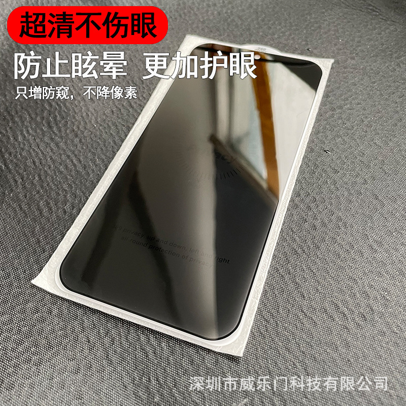 Huawei 360 度のぞき見防止強化フィルム mate70 携帯電話のぞき見防止フィルム nova11 保護フィルム p80 のぞき見防止フィルムに適しています。|undefined