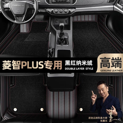 Suitable for Dongfeng Fengxing Lingzhi: Ayaqaltılar (Kovriklər) - take-a-photo-of-the-car-model-year-and-leave-a-message-black-and-red-leather-black-nano-fleece-double-layer-model