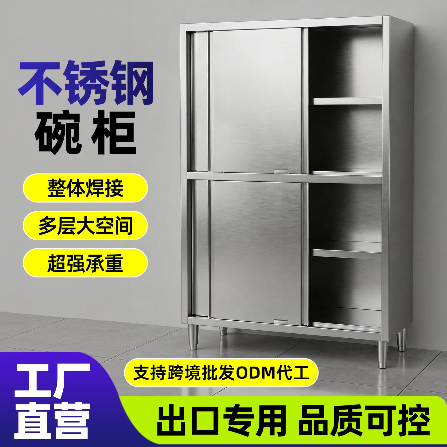 Stainless Steel Storage Cabinet