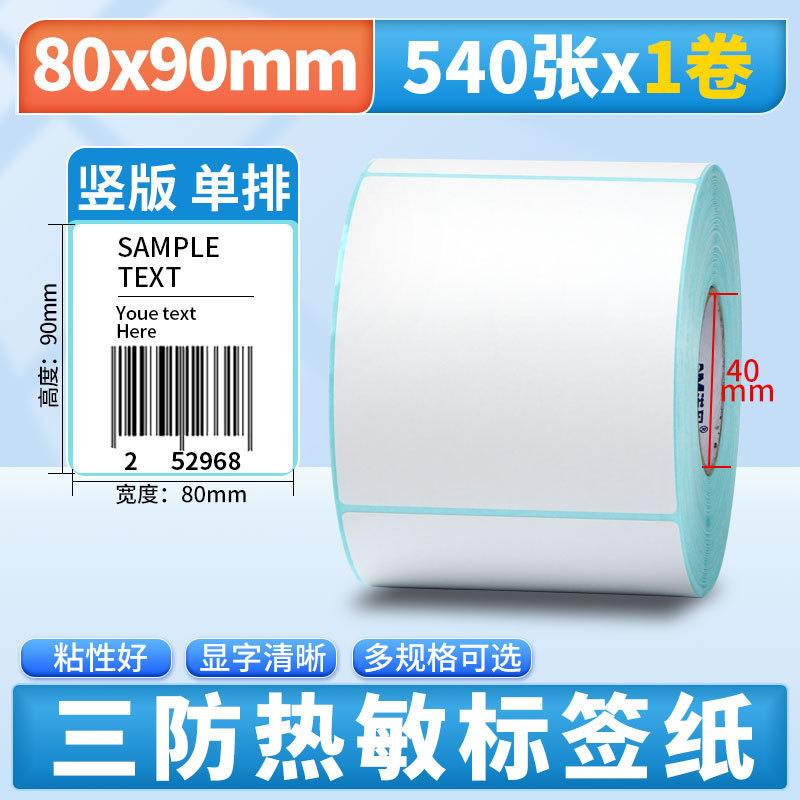 Nomax 3 耐性感熱ラベル紙 60*40 20 30 50 70 80 90 100 空白粘着計量紙|undefined