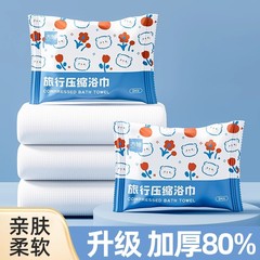 圧縮バスタオル使い捨てタオル洗顔乾燥綿の厚いサイズの旅行服は単独でホテル専用を包装します。