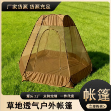 户外帐篷全自动野营蚊帐夏季露营必备用品帐篷双人野餐网纱帐篷