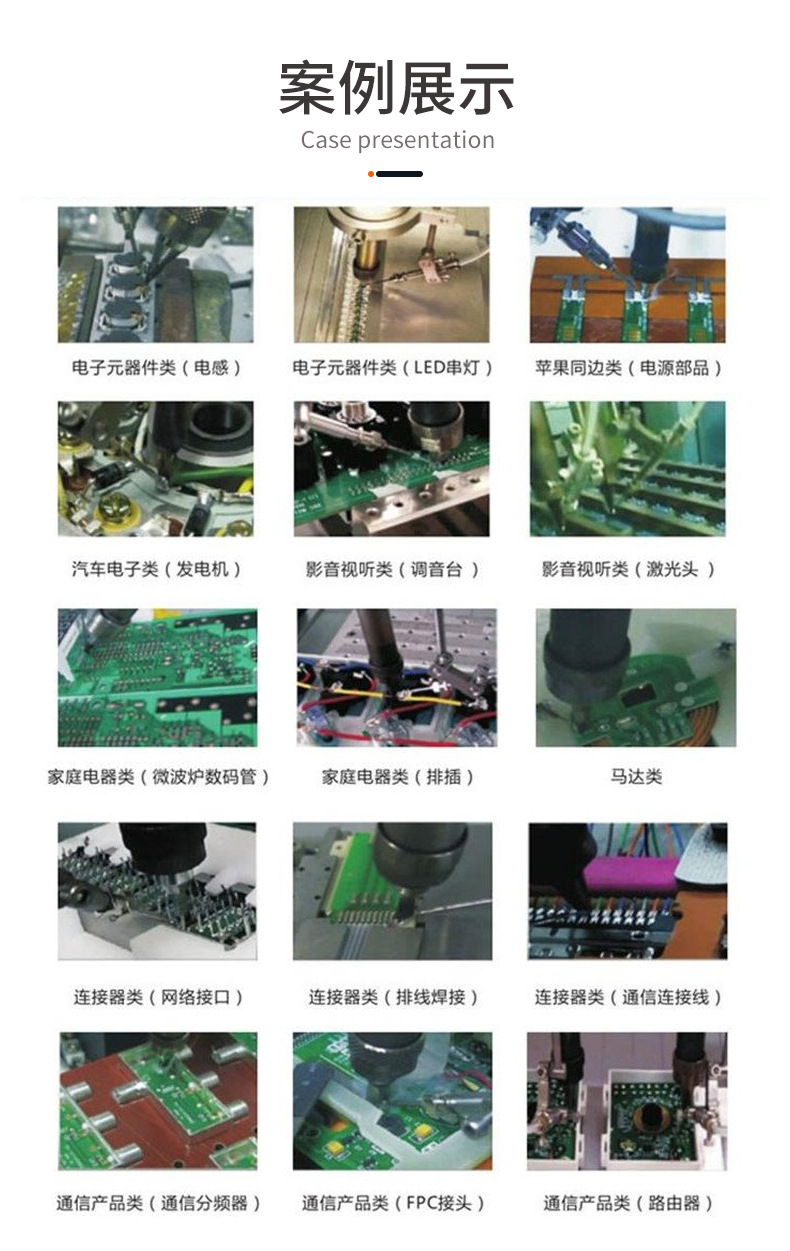 焊锡机详情页通用4