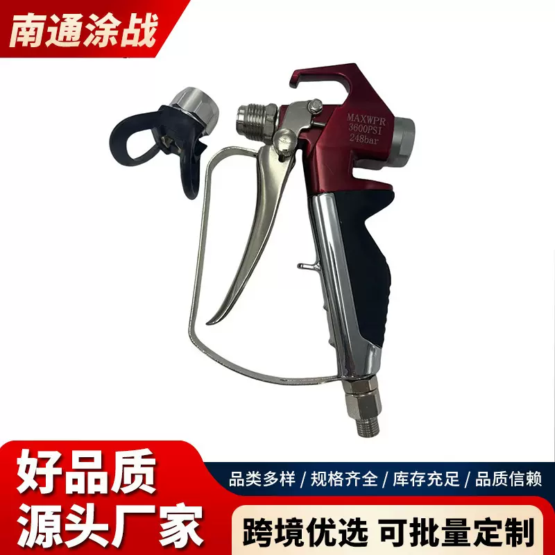 无气喷涂机喷枪腻子7900电动乳胶漆喷涂机喷枪跨境货源厂家直销