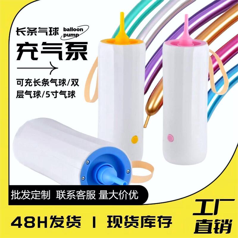 长条电动气球泵电动机自动打气机充气球机可充双层气球打气筒|undefined