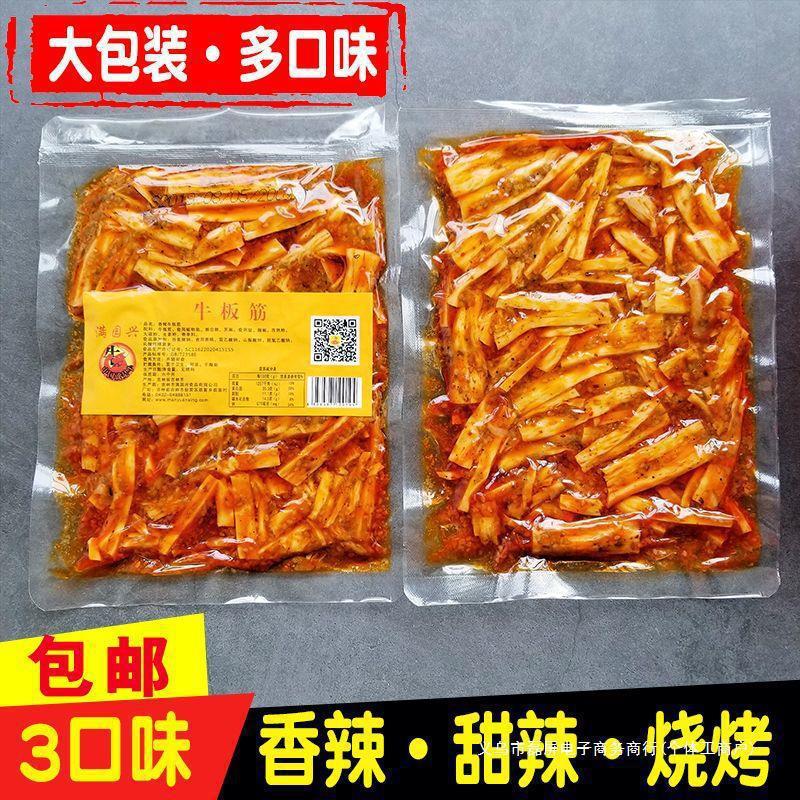 卸売朝鮮風味牛すじ 110 グラムストリップスパイシースイートバーベキューインターネット有名人の大きな袋満足安全十分|undefined