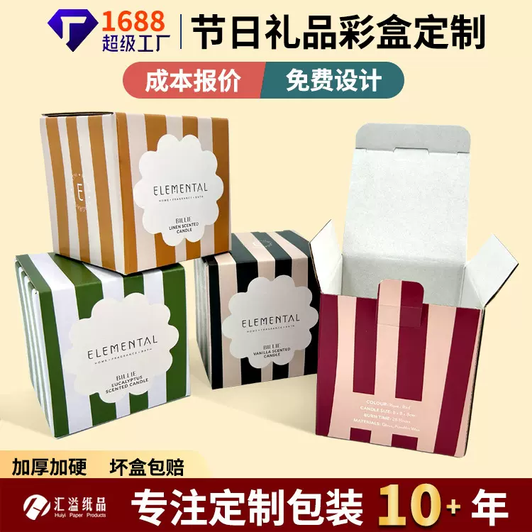 化妆品包装盒定制礼盒包装定做礼品盒彩盒印刷彩妆白卡纸盒子订制