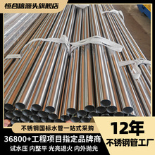 304���P䓽oˮ�� DN40 &phi;40&times;1.2 �����l���� ���B��ˮ�ܵ����l