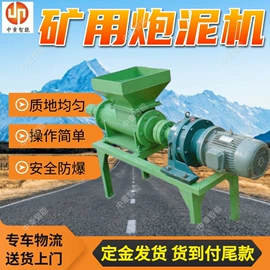 矿山施工设备;矿业输送设备;矿用提升设备