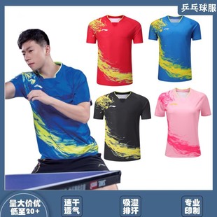 New Table Tennis Suit National Suit Men's and Women's Competition Suit Children's Sportswear T-shirt Short-sleeved Quick-drying World Table Tennis Championships Dragon Suit Printing