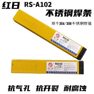 �t�ղ��P䓺��lA102 A302 A402  316L 2209