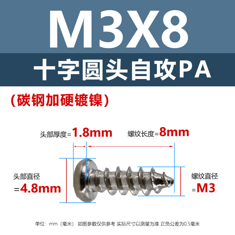 ニッケルメッキPA十字穴付き皿頭タッピングネジ硬化m1m5十字穴付き皿頭電子製品用ネジ1.4m2m3m|undefined