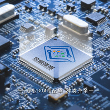 ���Ԫ����ICоƬ�����O���������Ƭ�C��rһվʽbom�������