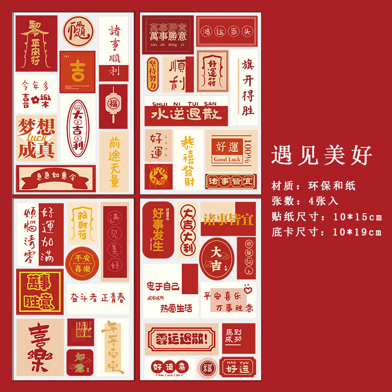 Paquete de pegatinas con texto inspirador, material retro para diario, diario decorativo, pegatinas para funda de teléfono, pegatinas para botella de agua, personalizadas con tu propio diseño.