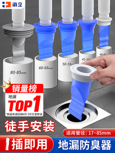 Deodorizing Floor Drain Core Anti-Odor Device Universal Silicone Mat Filter Net Sealing Cover for Bathroom