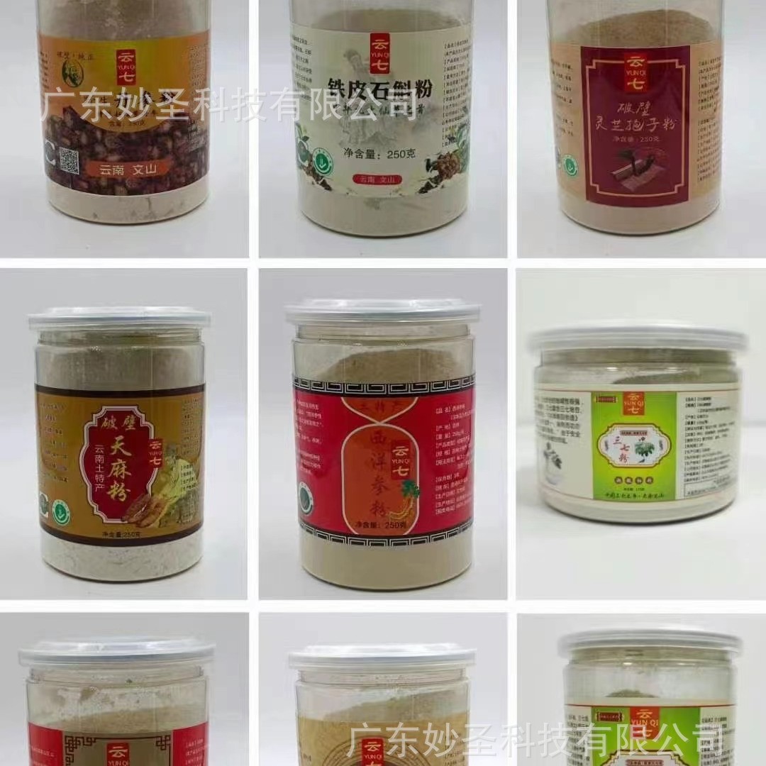 厂家直销三七粉250克四宝粉灵芝破壁粉西洋参玛卡粉中老人小礼品