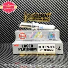 本物の NGK94833/PLFER7A8EGNGK ダブルプラチナスパークプラグ Q7 2.0T EA888 第 3 世代に適しています