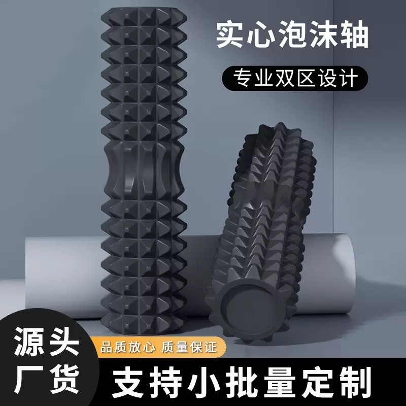 月牙实心瑜伽柱健身运动器材实心泡沫轴滚轴狼牙棒肌肉放松滚轴背|undefined