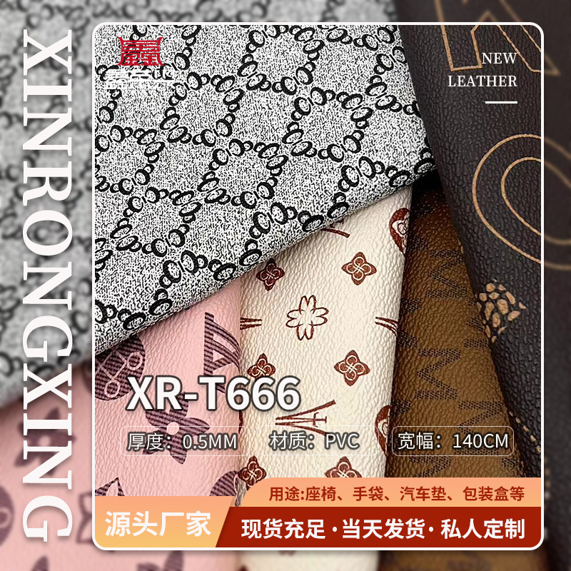 厂家直销PVC革老花料印花方格纹皮料箱包手提箱酒盒包装钱包面料