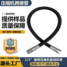 ���s�C��ӹ�3/4ͨ�É��s�C�������ܛ�ܸ߉�Һ���͹ܿ��ɏS��