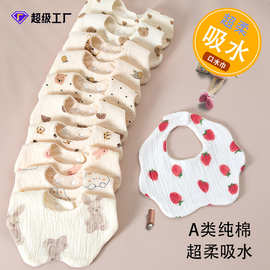 婴儿口水巾a类围嘴纯棉绉布花瓣围嘴儿童360度新生儿围兜防吐奶巾