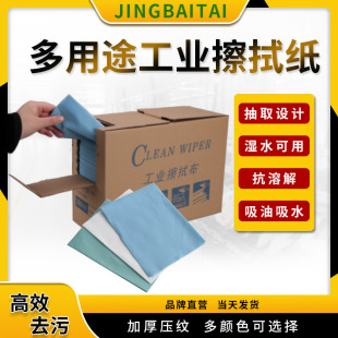 Kt Dust-Free Paper Industrial Wiper Paper Absorbs Oil and Water, Does Not Shed Lint, Dust-Free Cloth, Auto Repair Film Cleaning Box