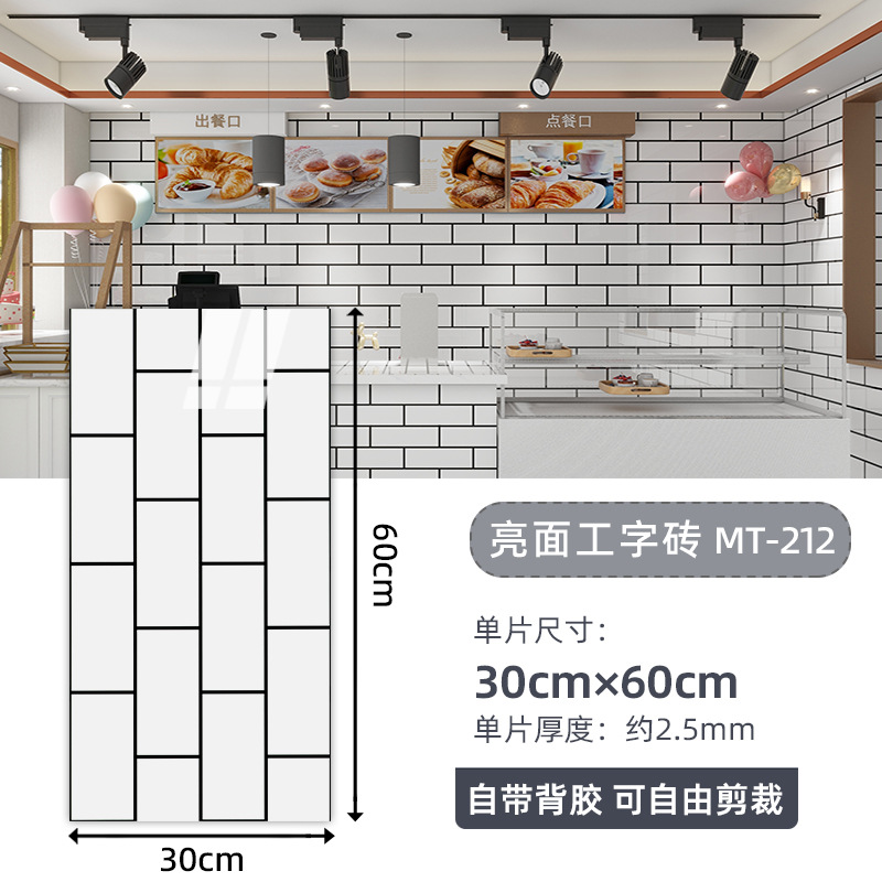 Autoadhesivo adhesivo de pared transfronterizo papel de pared de aluminio plástico imitación de azulejos adhesivo a prueba de agua a prueba de humedad papel de pared decorativo de fondo de baño
