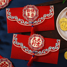 红包通用利是封个性创意高档流苏中式横版开业高升红包袋乔迁压岁