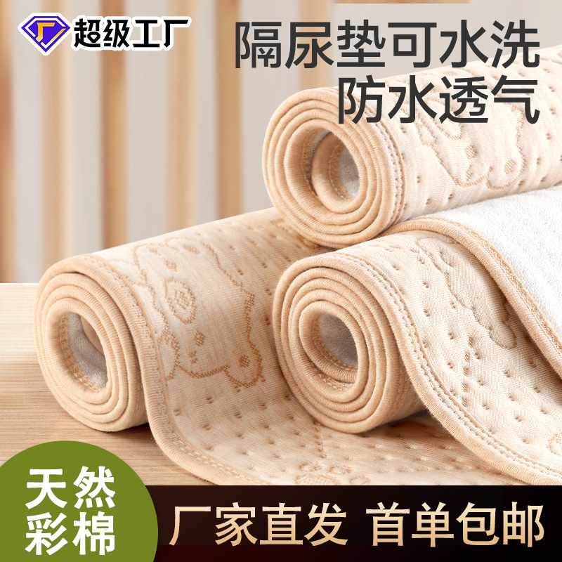 隔尿垫婴儿可水洗整床a类母婴级表纯棉新生儿隔尿床单防水姨妈垫