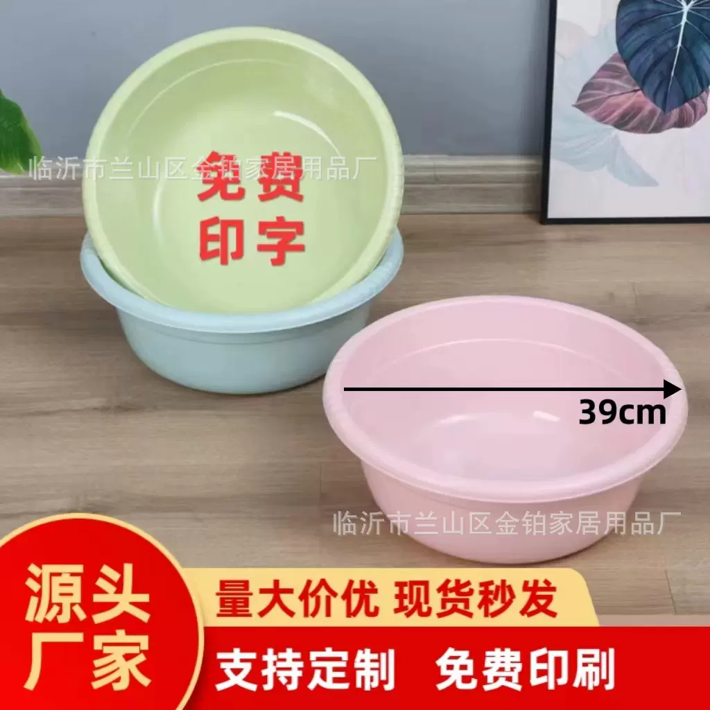 批发家用加厚塑料盆脸盆大号耐摔洗衣盆学生宿舍折叠礼品盆广告盆