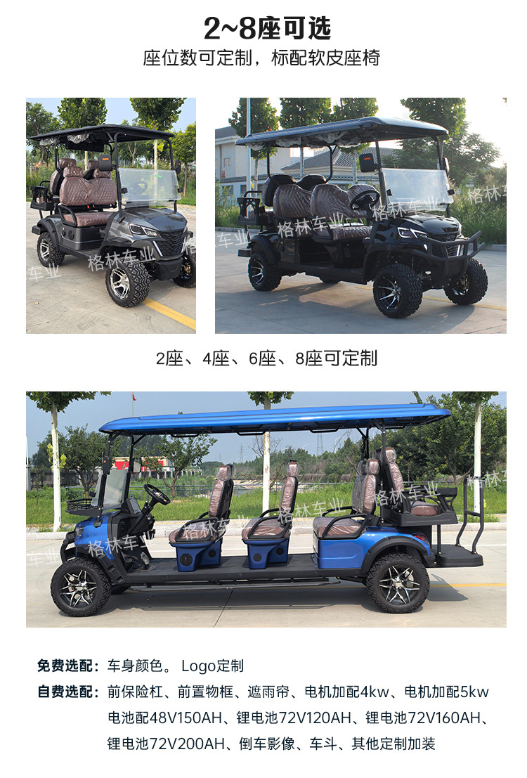 Golf Carts for Foreign Trade, Tourist Attractions, Hotels, and Guesthouses; Electric Golf Sightseeing Vehicles