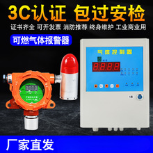 批发点型可燃气体探测器浓度报警器检测仪 QD6330/QD6310/QD6000