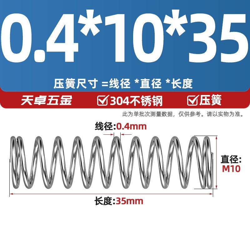 線径0.3 0.4 0.5 0.6mm 304ステンレス鋼圧着ばね圧縮ばね圧力大小減震ばね|undefined