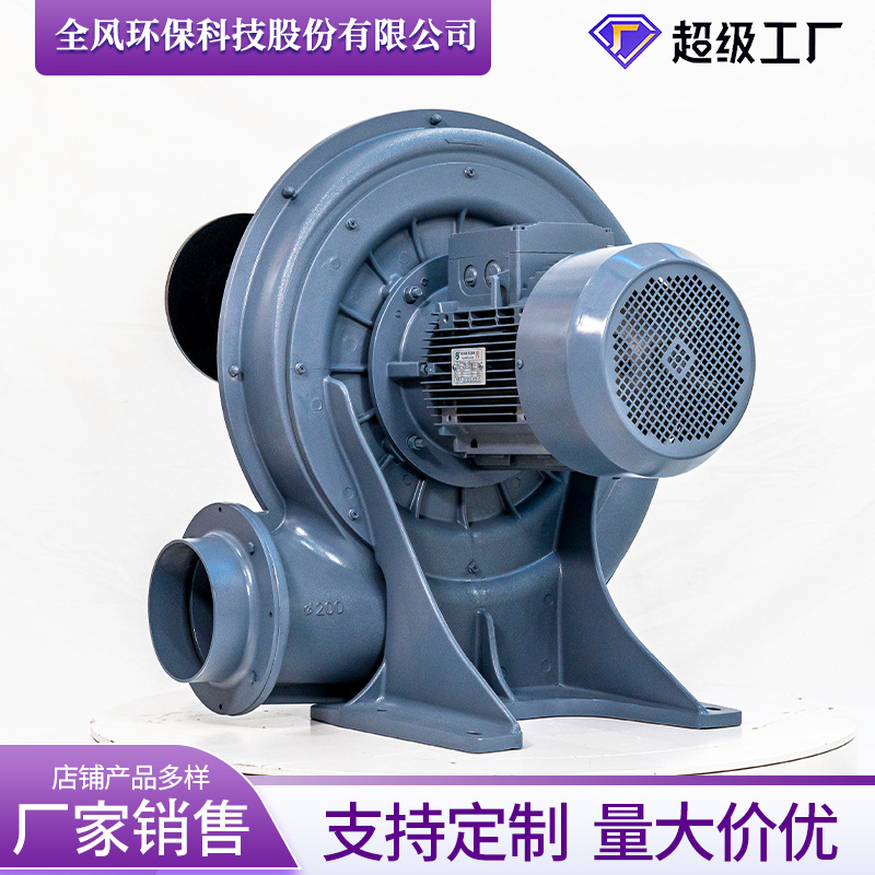 上海全风TB150-10中压风机 功率7.5kw透浦式中压风机